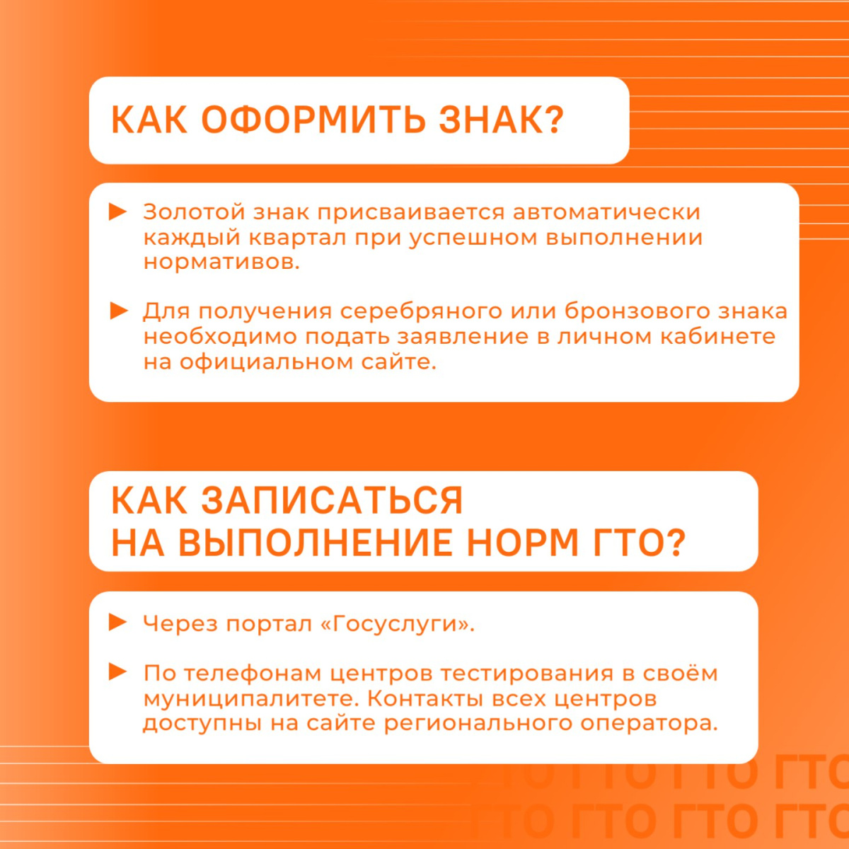 ГТО добавляет баллы при поступлении!