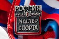 Трём нашим воспитанникам-биатлонистам присвоено звание «Мастер Спорта России»!