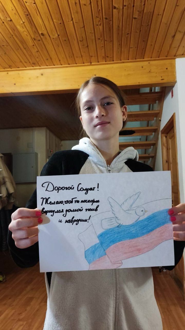 Пишем письма на СВО