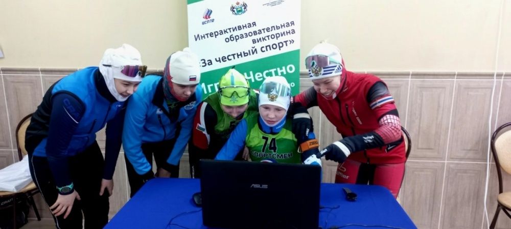 Мы за честный спорт!