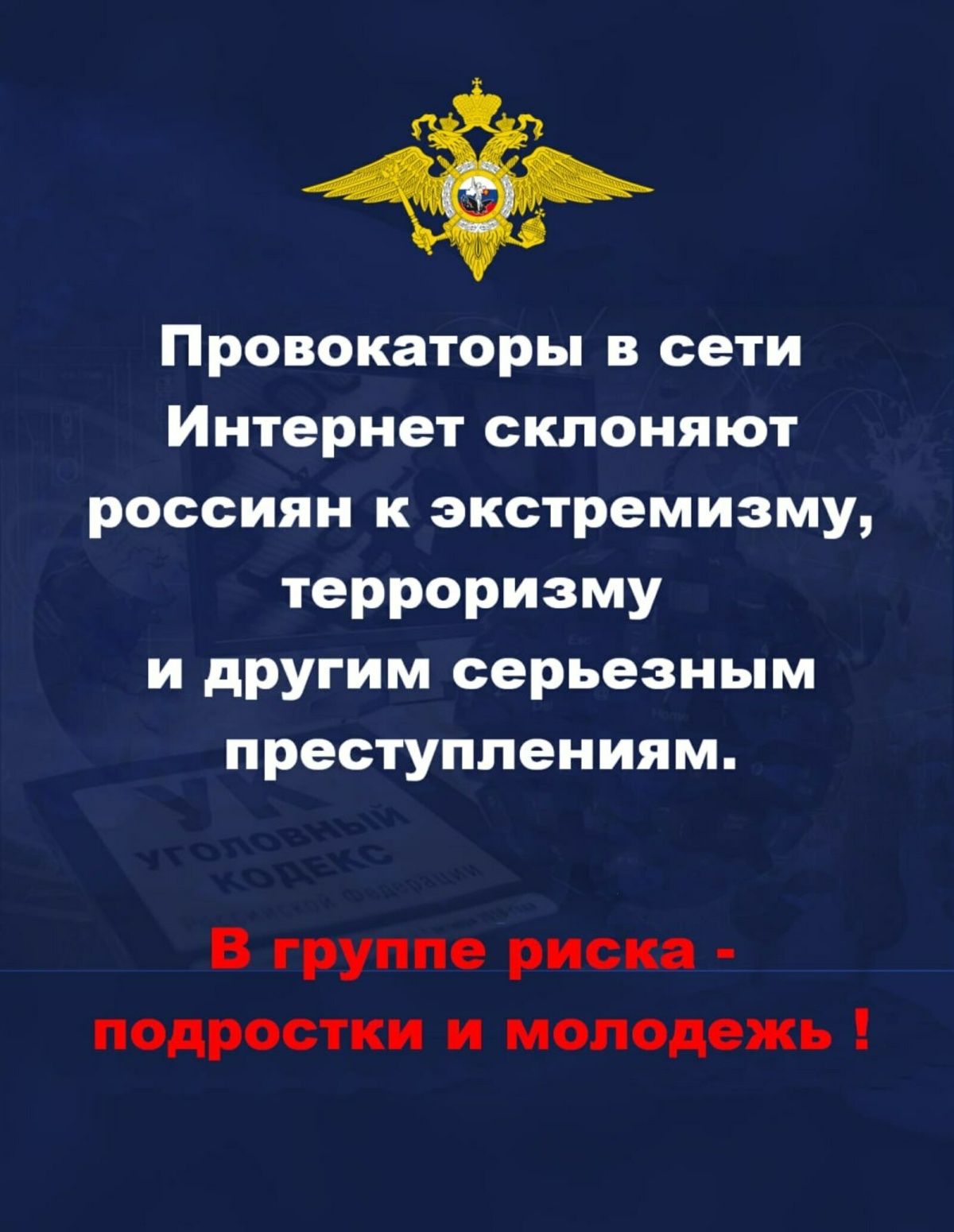 Советы родителям: как распознать радикализацию подростка и как профилактировать это