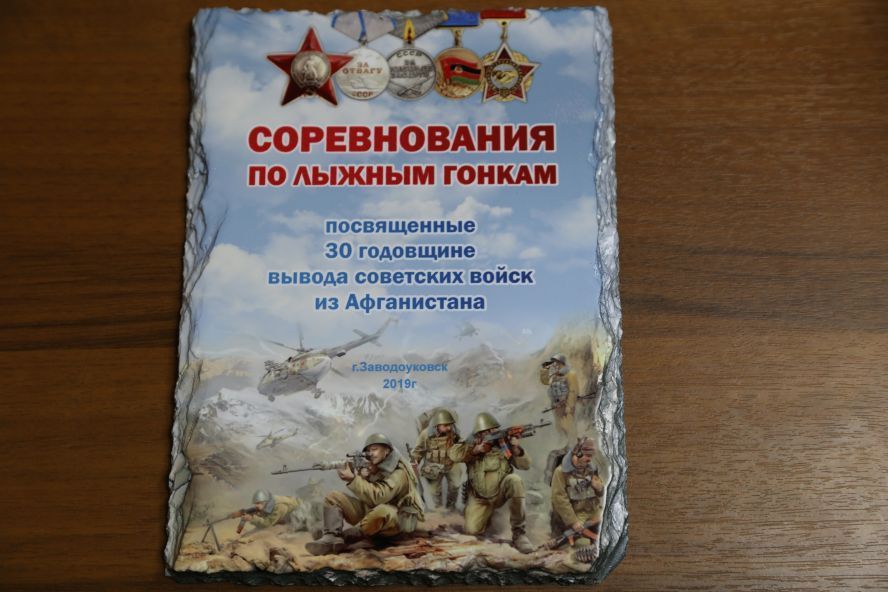 Ветераны Афганистана наградили ОСШОР Л.Н. Носковой