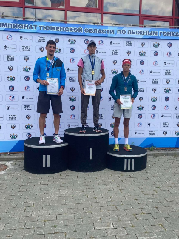 Чемпионат Тюменской области по лыжным гонкам "кросс, лыжероллеры"