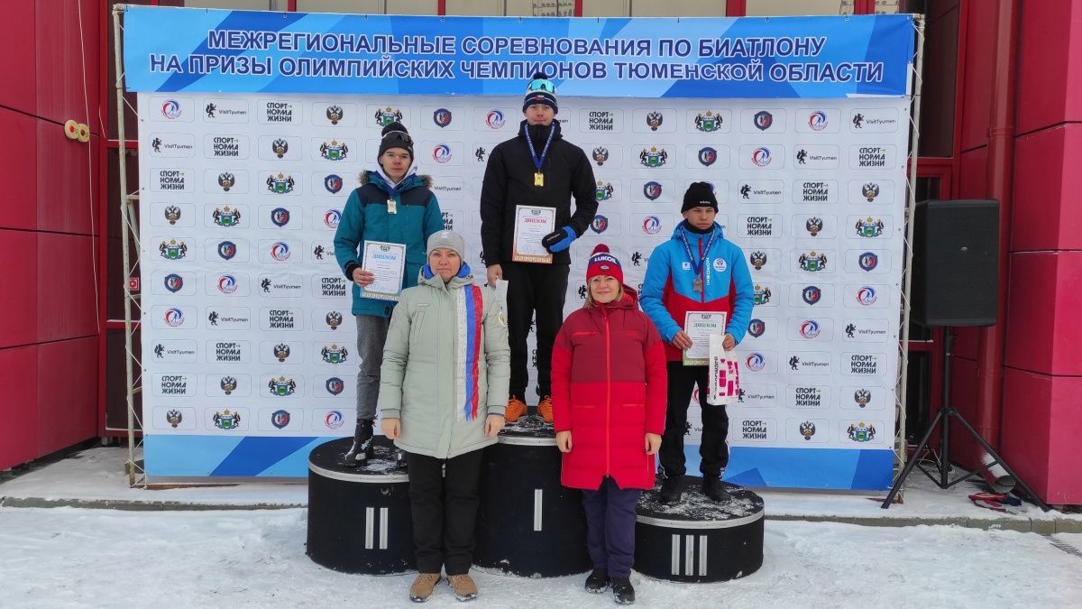 В ОЦЗВС «Жемчужина Сибири» состоялись Межрегиональные соревнования по биатлону на призы Олимпийских чемпионов Тюменской области и Первенство Тюменской области по биатлону
