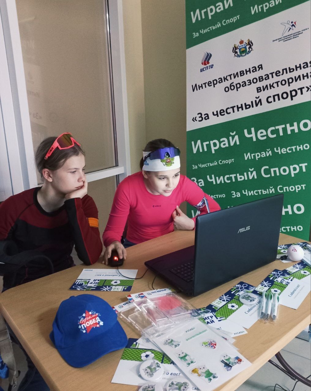 ЗаЧистыйСпорт