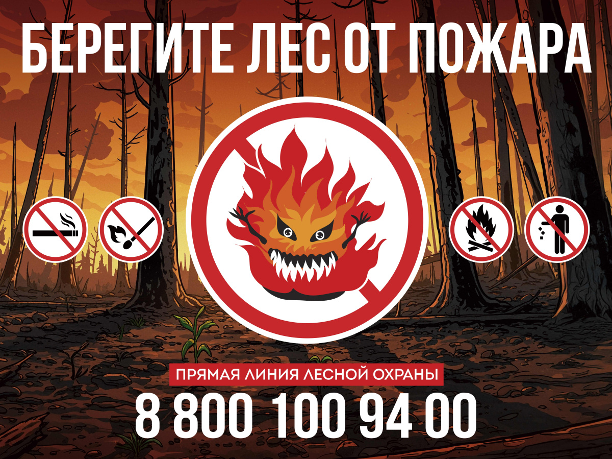 ОСШОР Носковой поддерживает федеральную информационную кампанию «Останови огонь!»