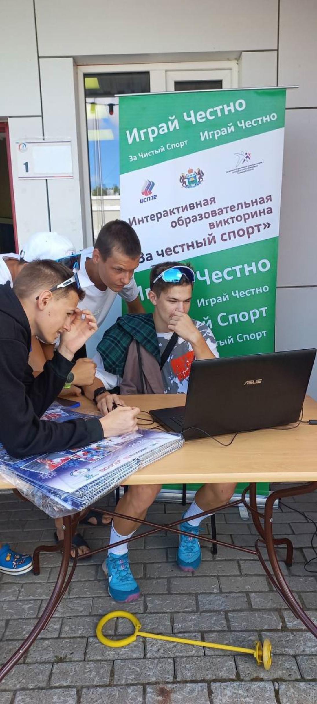 Спортсмены нашей школы прошли антидопинговую викторину