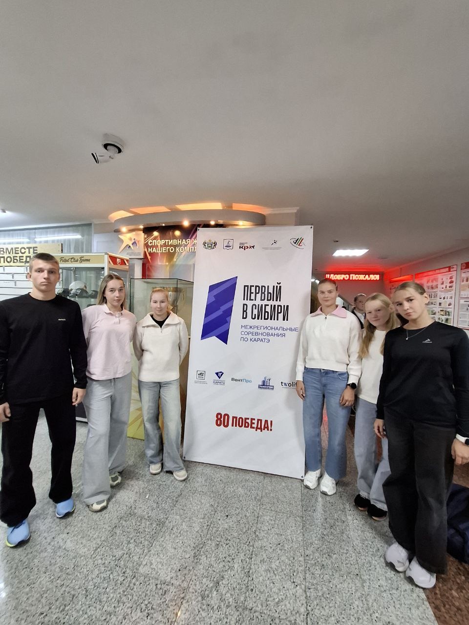 Воспитанники ОСШОР Носковой поддержали юных каратистов!