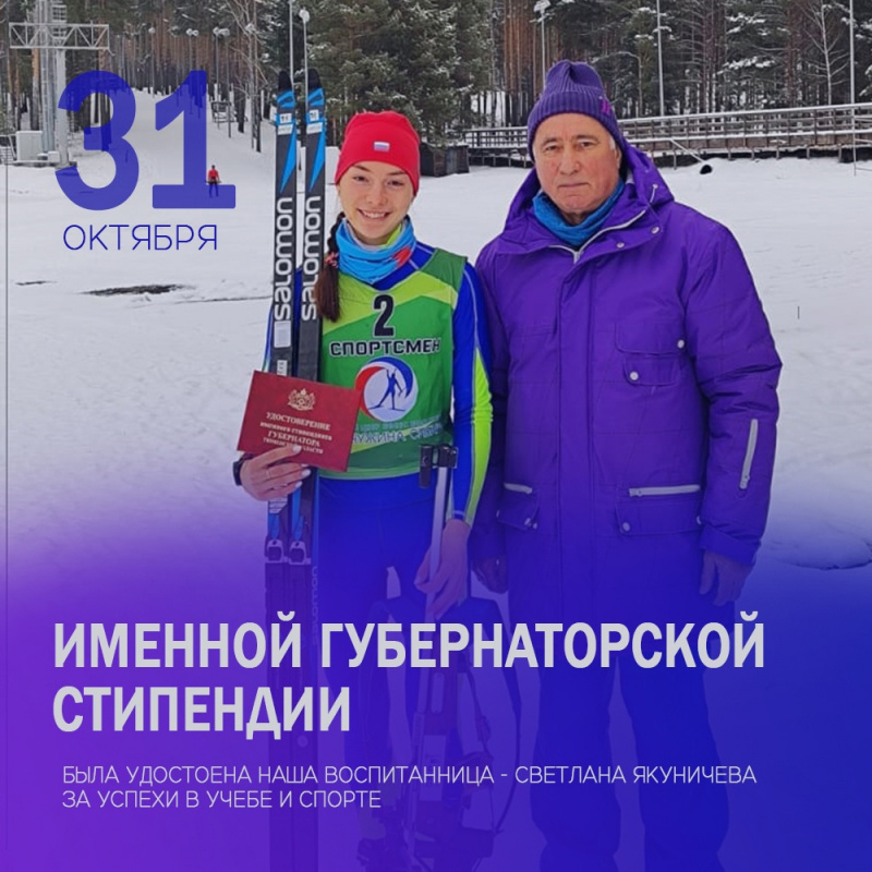 Именная губернаторская премия