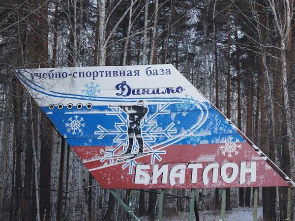 Воспитанник ОСШОР Луизы Носковой стал победителем первой гонки Всероссийского соревнования по биатлону 