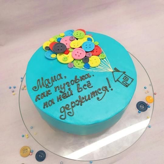 Поздравляем с Днем Матери