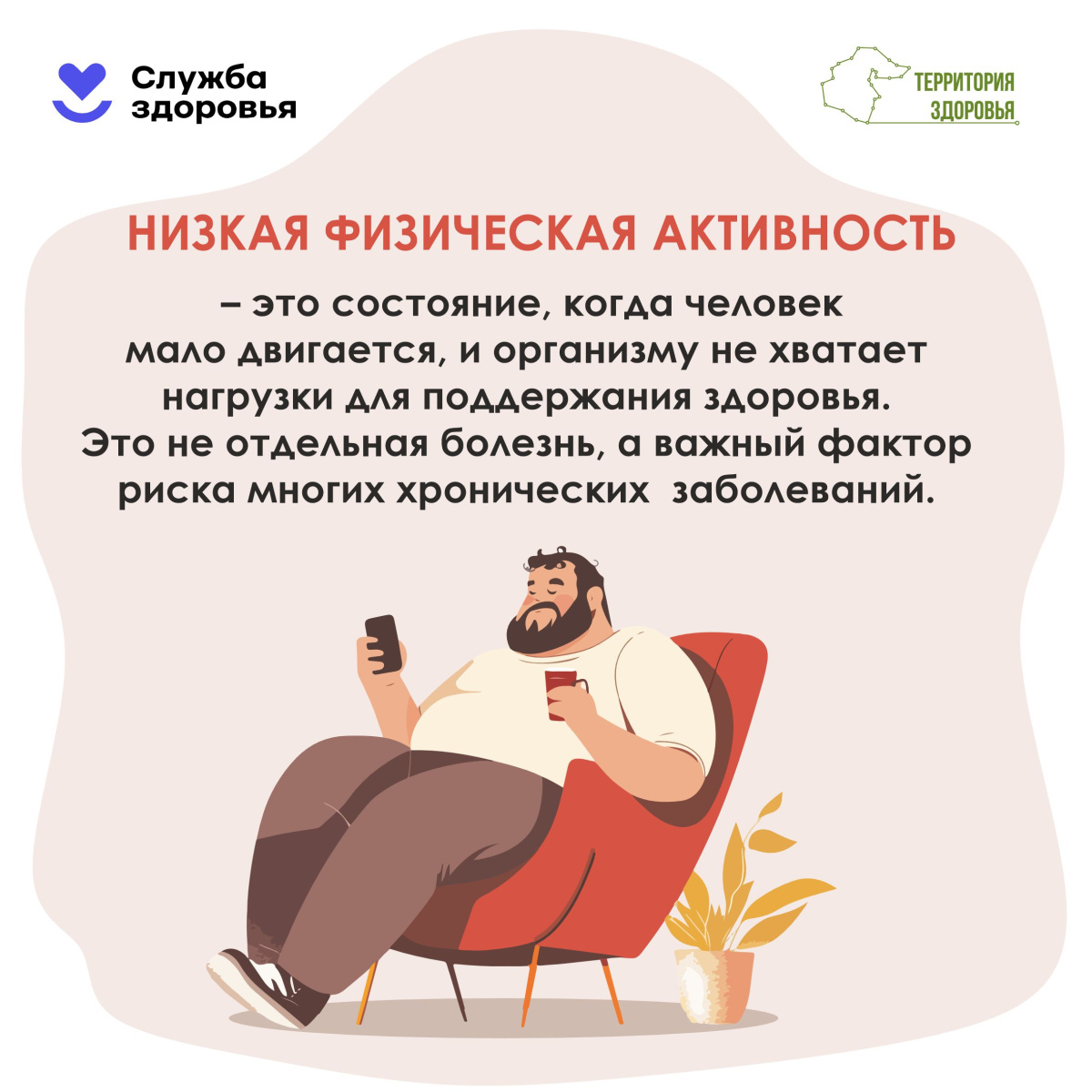 8 - 14 июня. Неделя информирования о важности физической активности