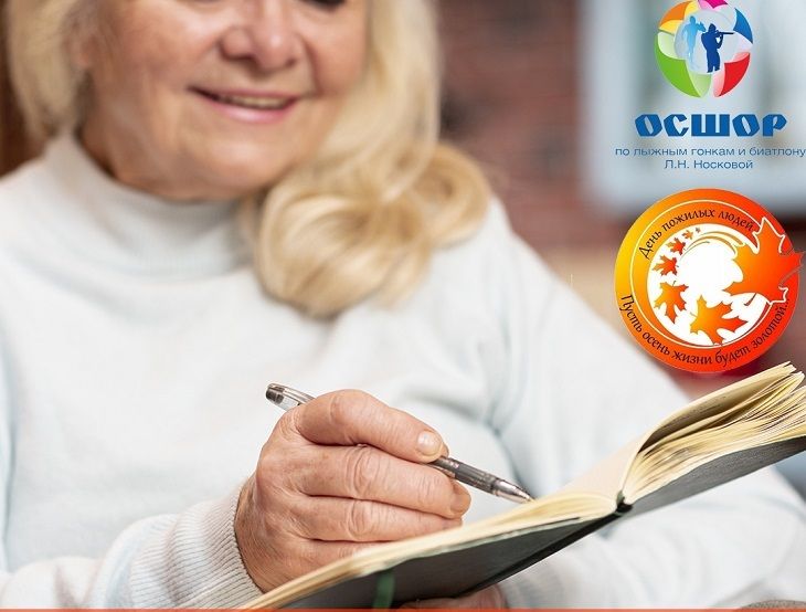 В Тюмени продолжается конкурс эссе для ветеранов спорта