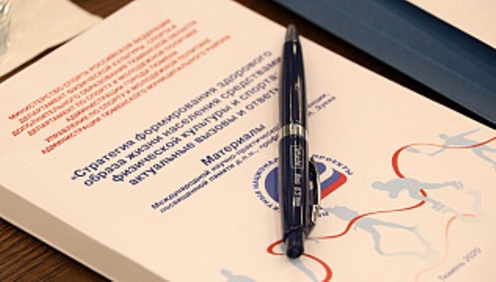 Наработки тюменской Федеральной экспериментальной площадки представили на международной конференции